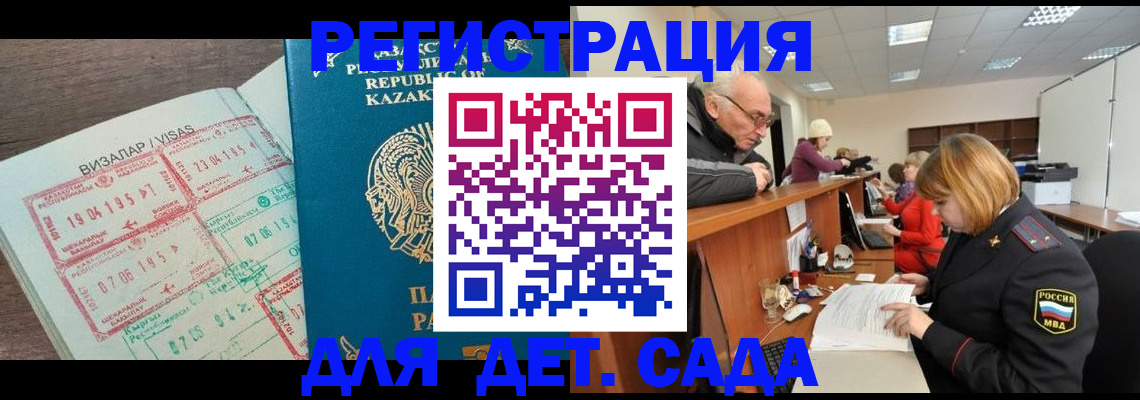 прописка гарантия в Заринске