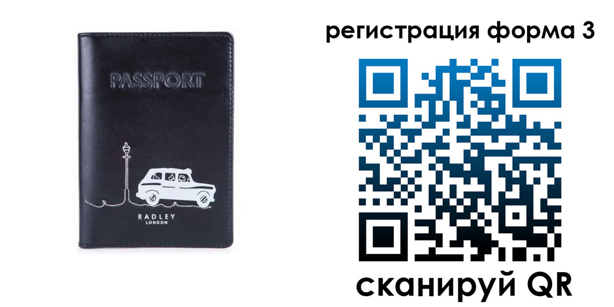 найти адрес прописки в Заринске