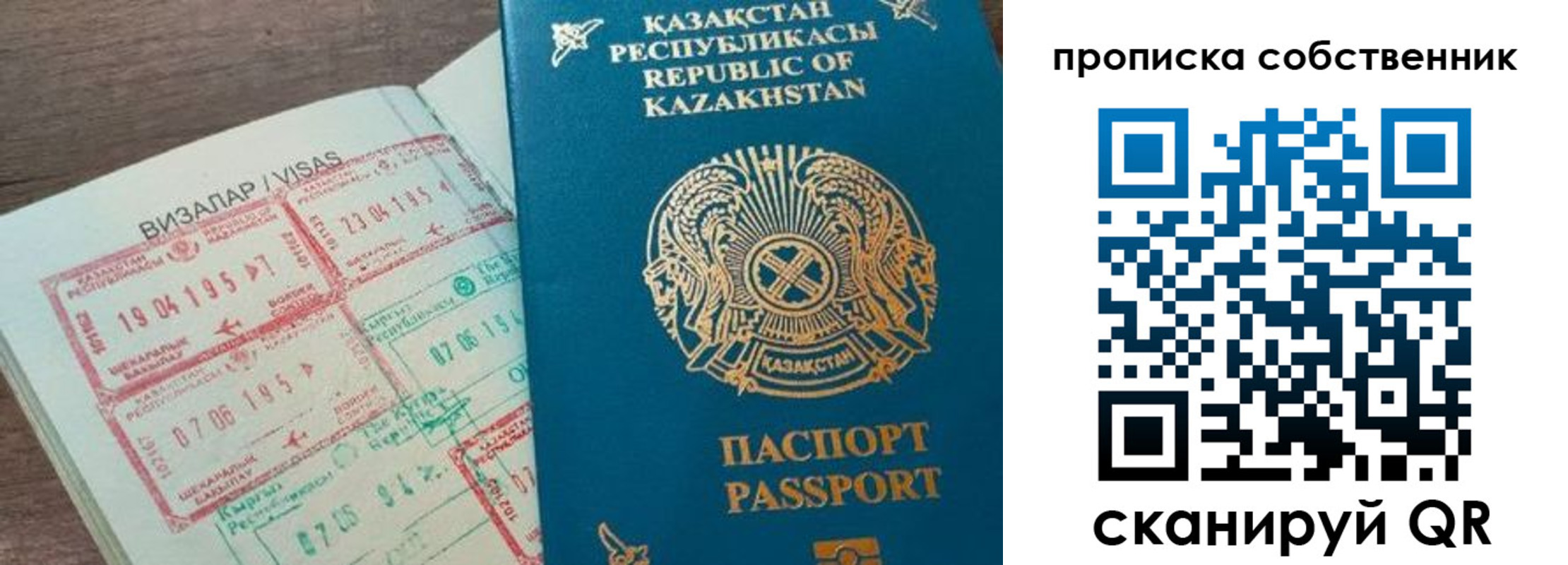 прописка гарантия в Заринске
