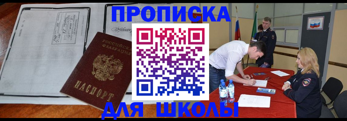 временная регистрация законно в Заринске