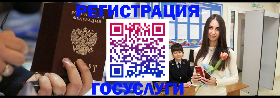 временная регистрация законно в Заринске