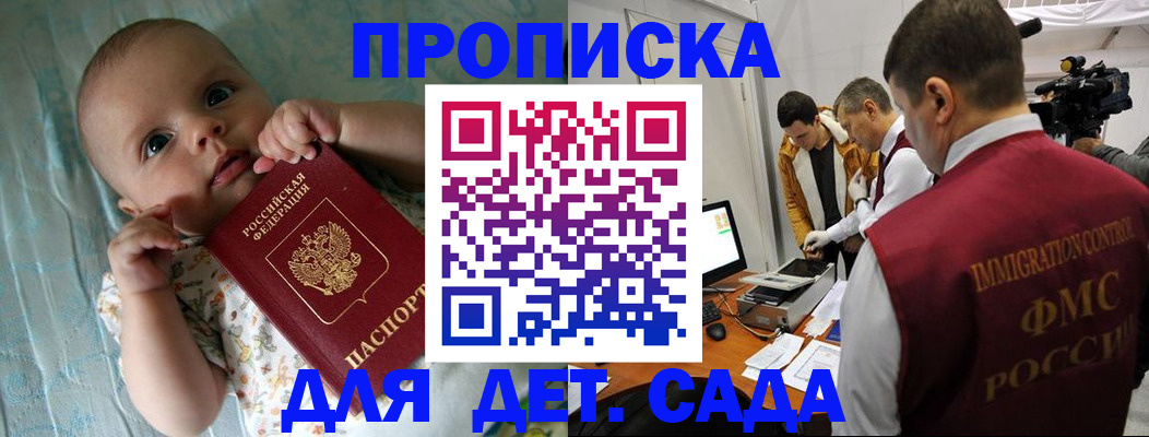 пропишу в квартире в Заринске