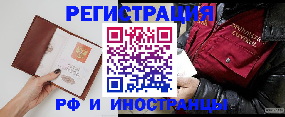 временная регистрация поиск в Заринске