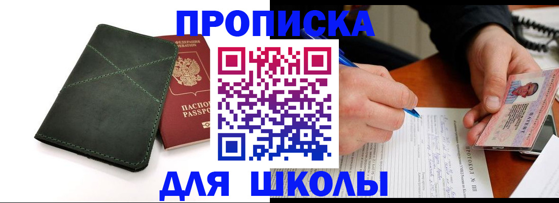 прописка в квартире в Заринске