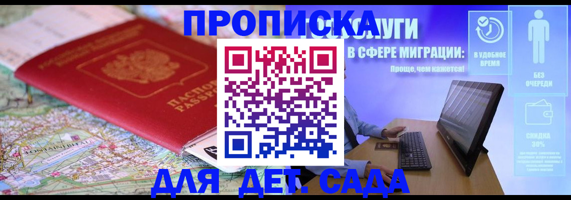 найти адрес прописки в Заринске